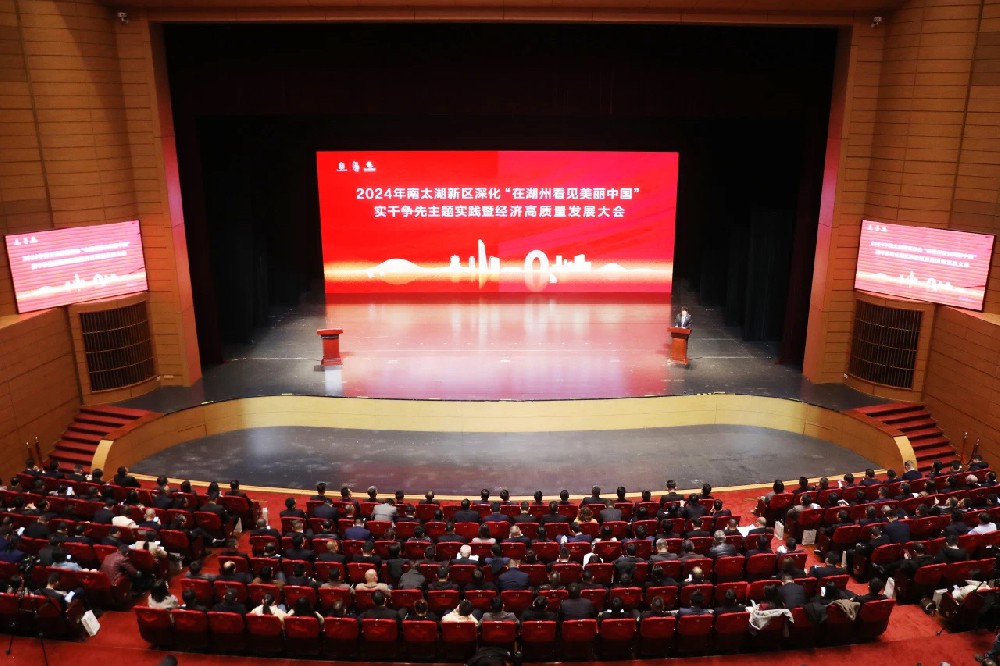 旦迪通信閃耀南太湖新區(qū)暨經(jīng)濟(jì)高質(zhì)量發(fā)展大會，共繪高質(zhì)量發(fā)展新篇章”