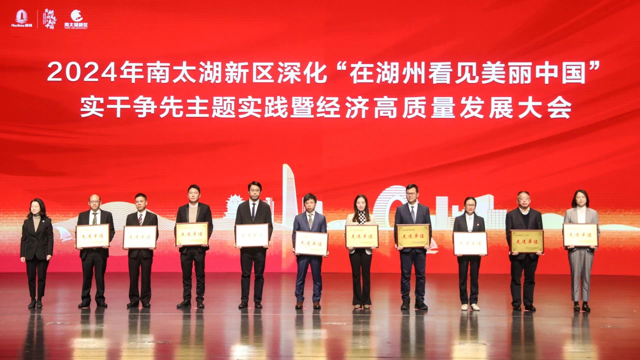 1708486032308881.jpg 湖州城迪獲獎(jiǎng).jpg