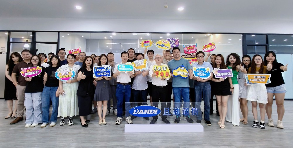 旦迪通信十年慶！| 一個(gè)人的夢(mèng)想，一群人的理想！”