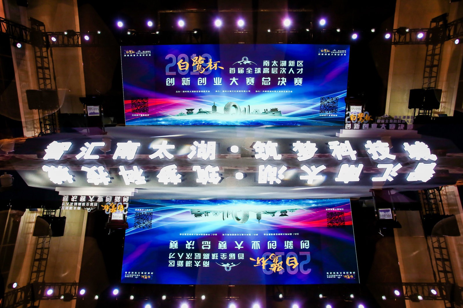 喜訊！恭喜旦迪在2019“白鷺杯”首屆全球高層次人才創(chuàng)新創(chuàng)業(yè)大賽中再創(chuàng)佳績”